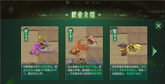 生化军团