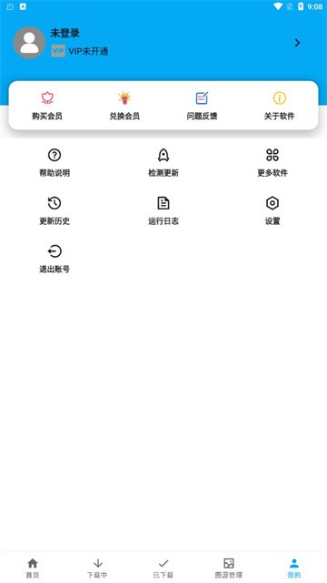 星念漫画最新版