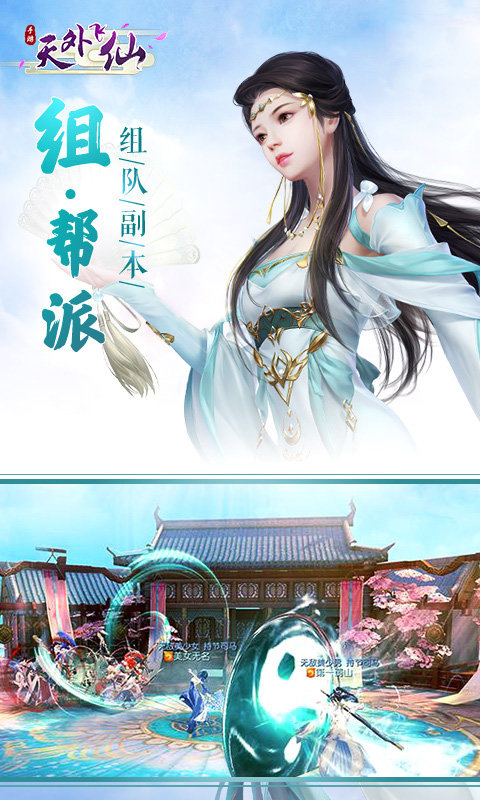 天外飞仙（满
