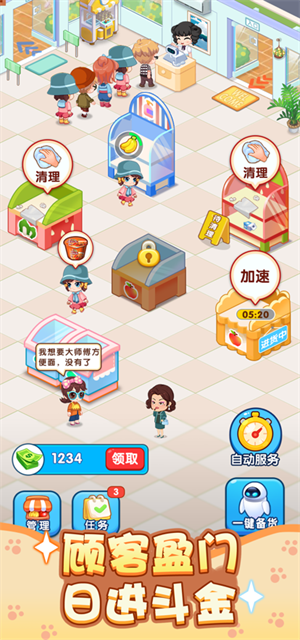 幸福路
