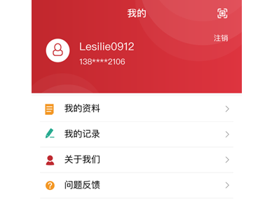 徐州市民卡应用界面