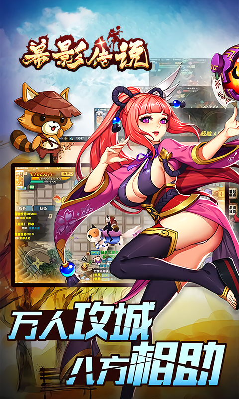 三国大乐斗5折福利版v1.1.1.0