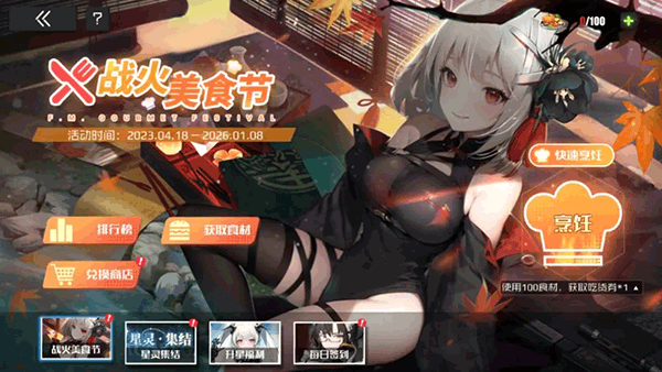 战火使命時空の契約17