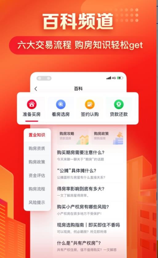 房车宝最新版本 1.6.7安卓版