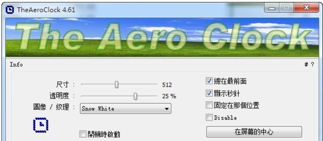 TheAeroClock v8.11免费版