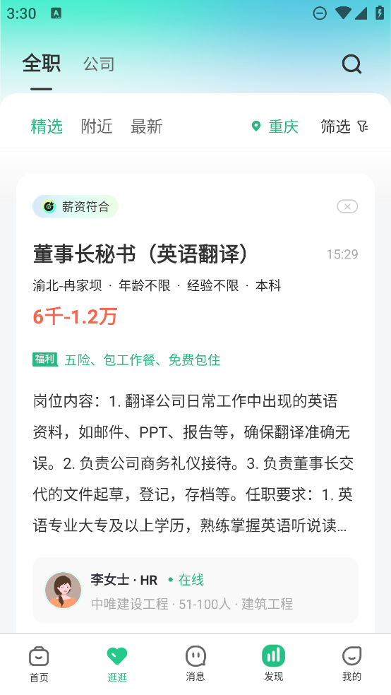 汇博招聘网最新招聘