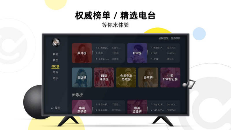 酷狗音乐电视版