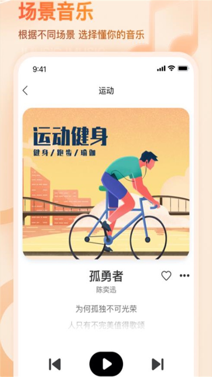 微音乐最新版本