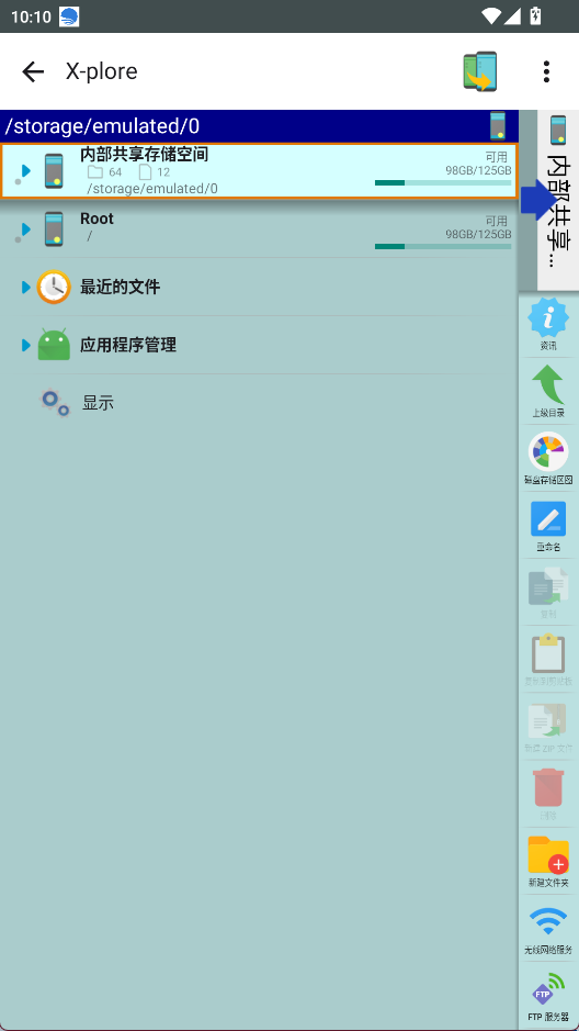 Xplore安卓版