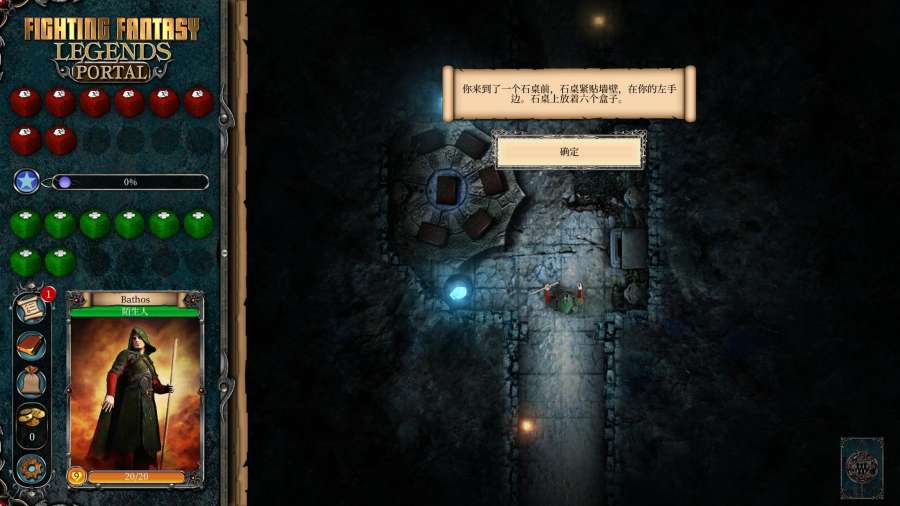战斗幻想传奇传送门中文版 v1.28