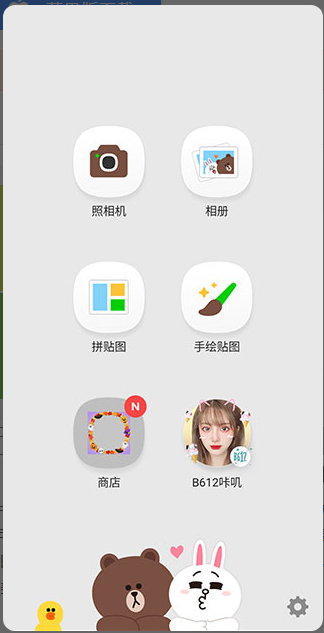 lineCamera ios版