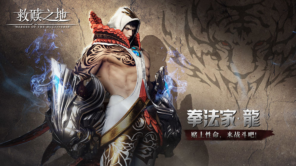 救赎之地内测版