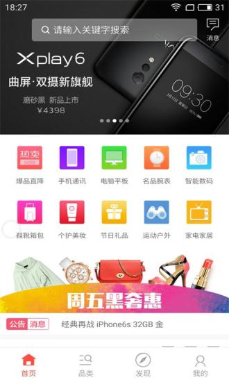 品质商城