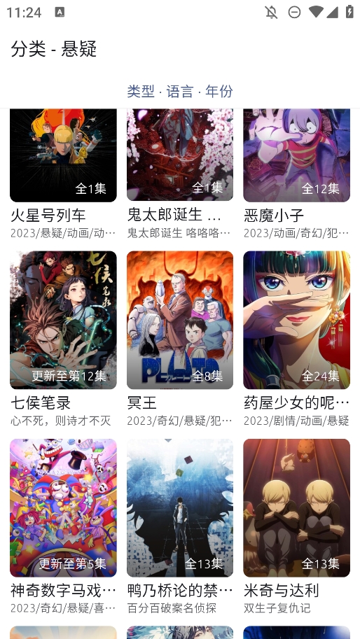 AniCh动漫新版