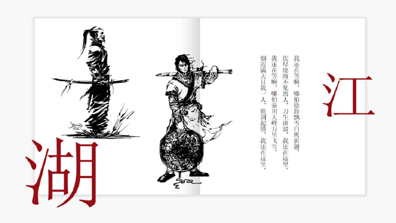 江湖逍遥传游戏官方