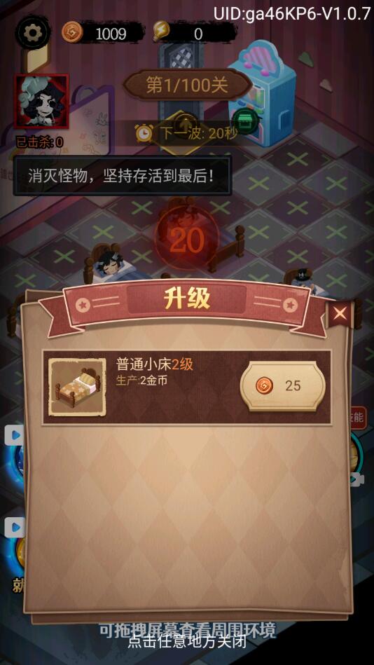 躺平发育多人联机版最新版 1.0.2安卓版