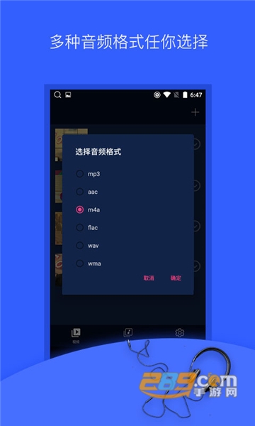 音频提取神器app安卓最新版
