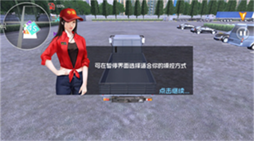 卡车之星官服