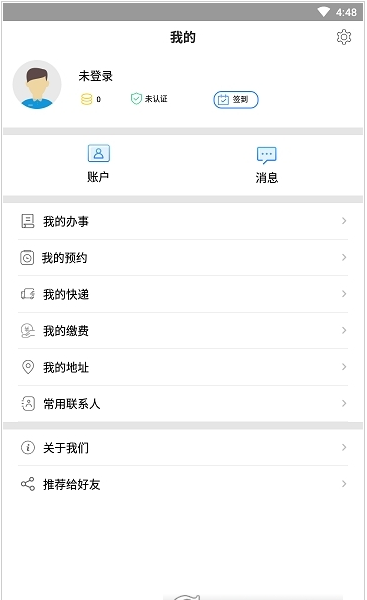 辽事通 ios版