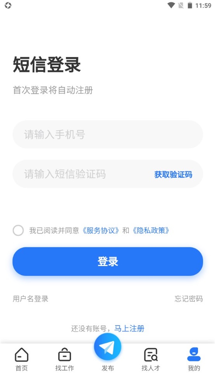 头职 4.2安卓版
