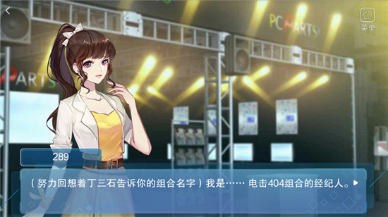 失忆偶像出道中(avg恋爱)v1.2.0安卓免费版