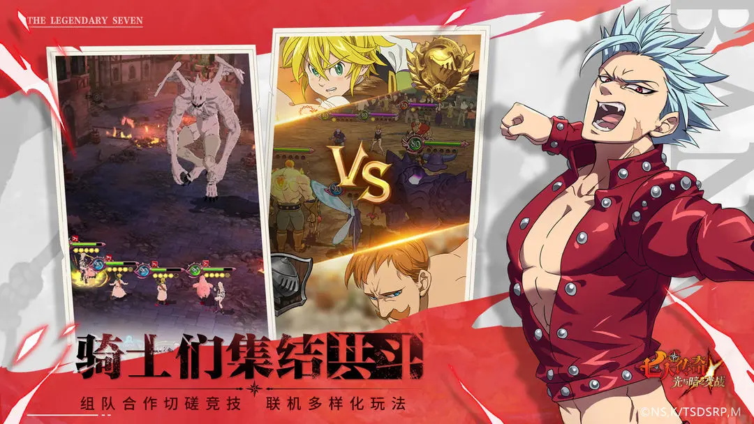 七人传奇光与暗之交战官方版 1.0.0.6最新版