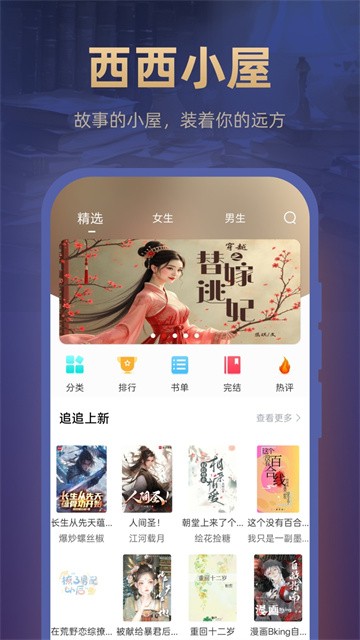 西西小屋最新版