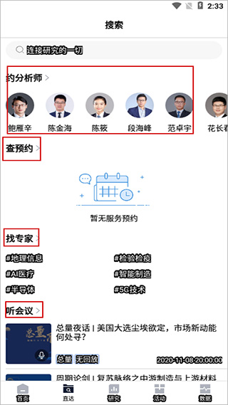 使用教程配图3