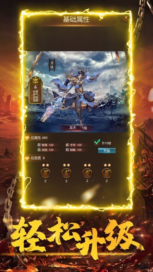 热血佣兵传奇手游 1.3.126安卓版