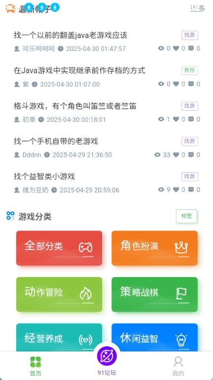 91搜游soyo