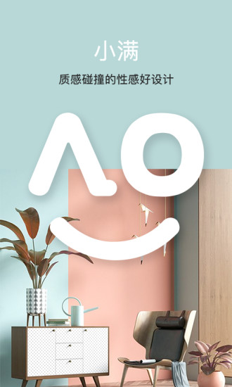 小满