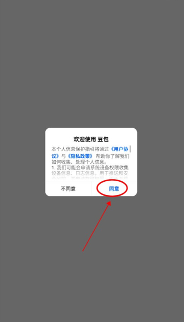 豆包人工智能助手