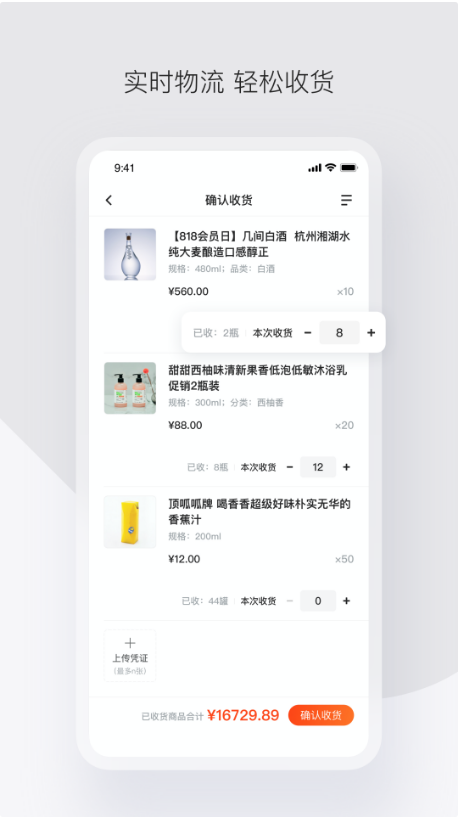 政采云平台 ios版