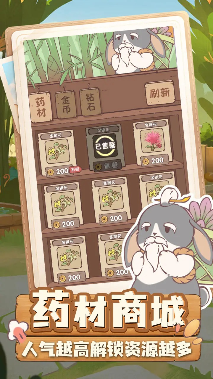兔与药游戏最新版 1.7安卓版