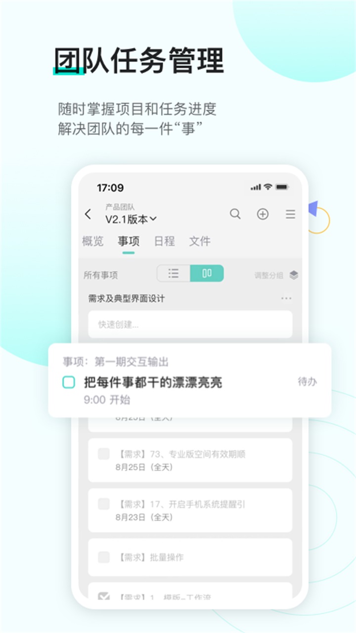 飞项 2.1.85安卓版