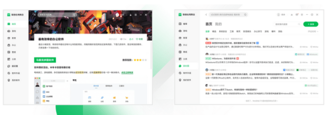 联想应用商店 v8.5.30.1229免费版