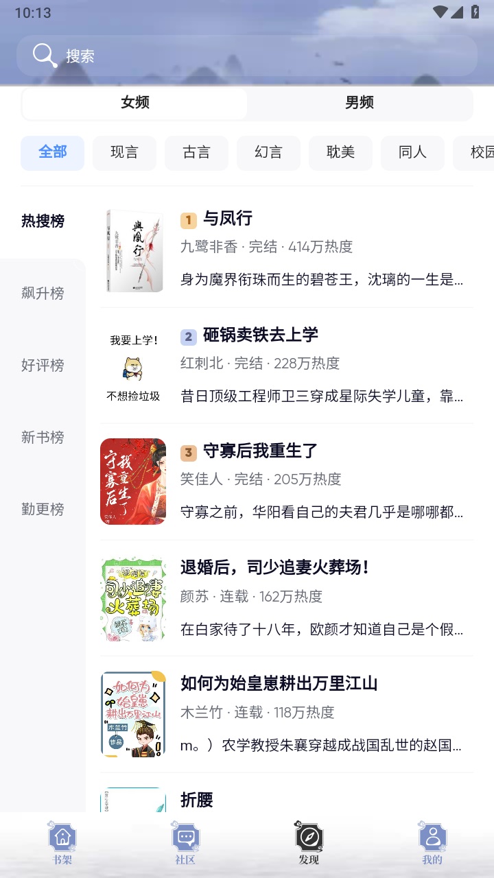 全能搜书软件