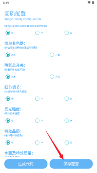 亦辰画质助手3