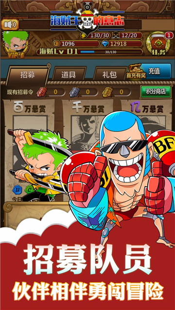 海贼王的意志飞升版最新安卓破解版1.0.0
