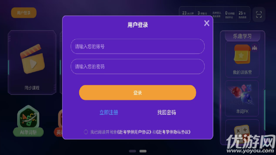赶考状元学伴