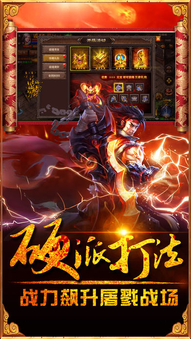 龙城无双争霸公益服版v1.0