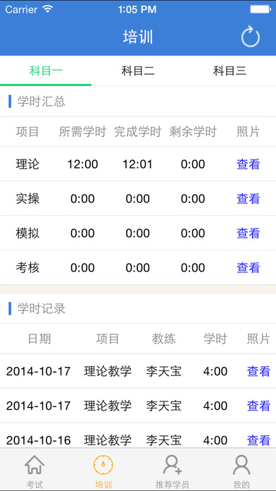 51学车助手