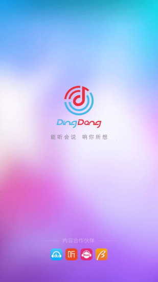智能音箱