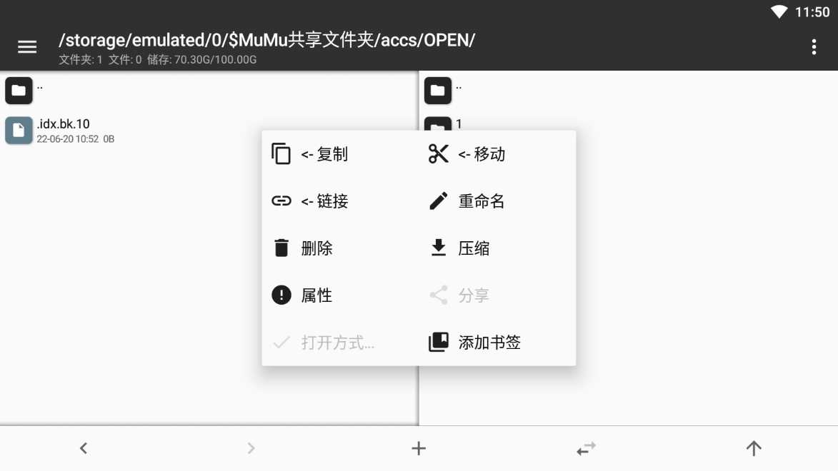 MT管理器2.12.1旧版本