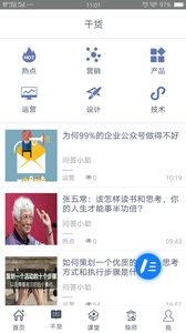 磐石大学