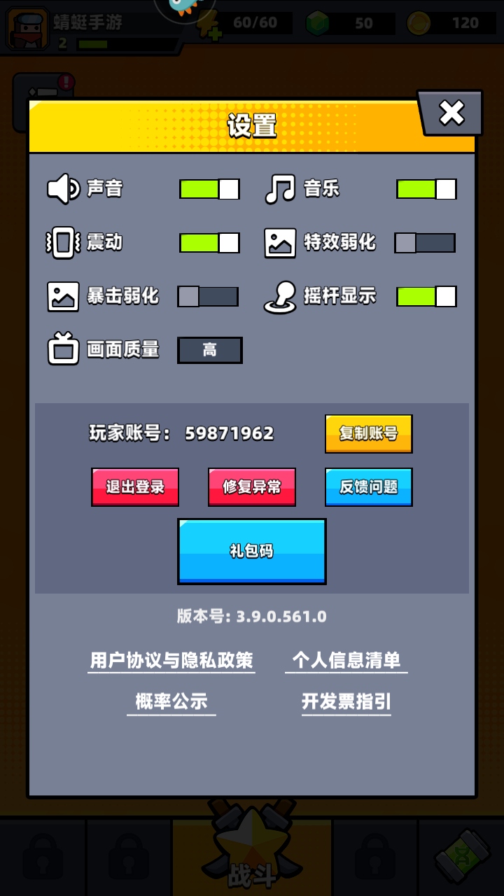 弹壳特攻队九游最新版 4.7.2安卓版