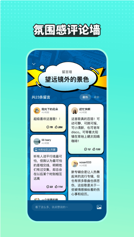 波点音乐 ios版