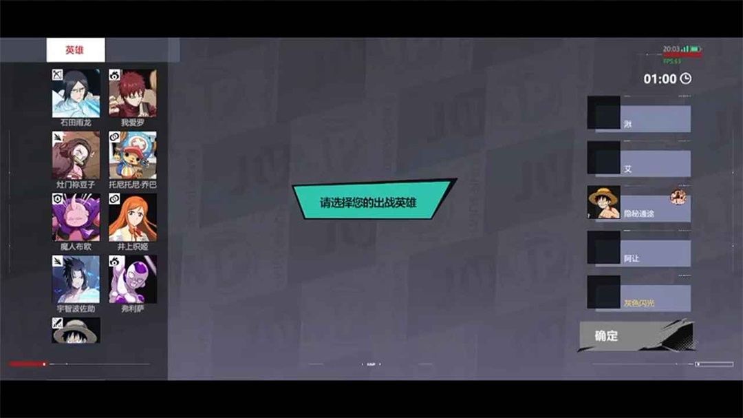 代号Jump官方版(JUMP：Assemble) 0.87.0最新版本