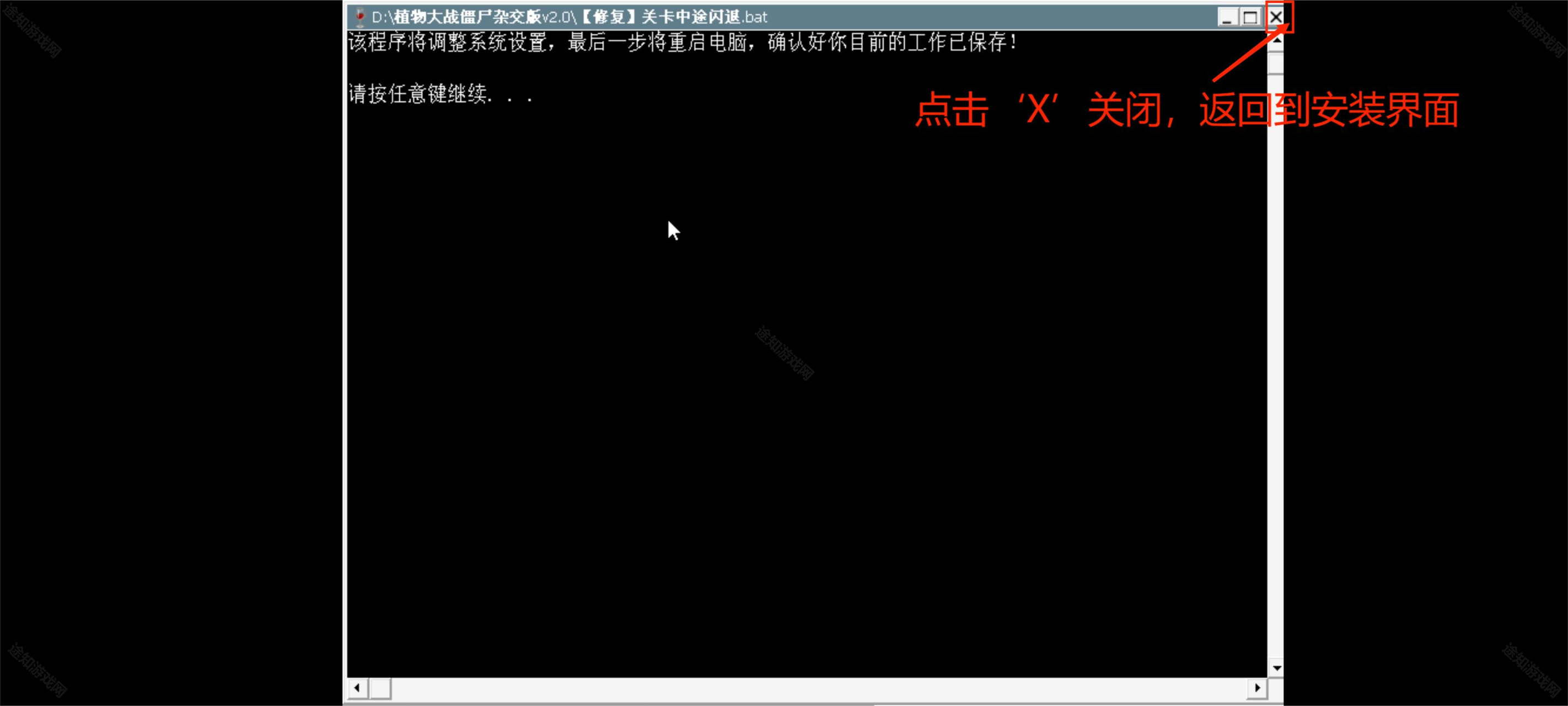 返回安装界面