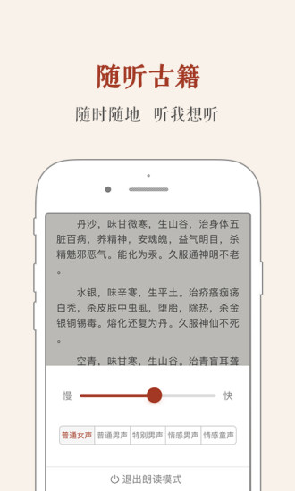 中医古籍